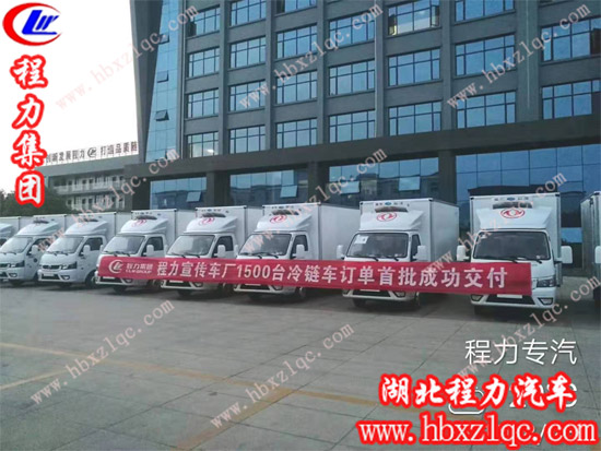 喜訊！喜訊！湖北程力集團(tuán)1500臺東風(fēng)途逸國六冷藏車 首批交付成功！
