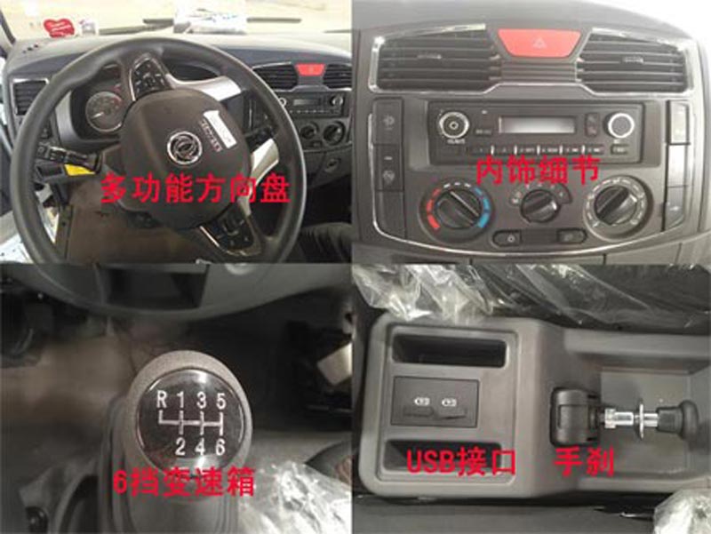 程力集團(tuán)國(guó)六東風(fēng)凱普特灑水車(chē)內(nèi)飾細(xì)節(jié)圖