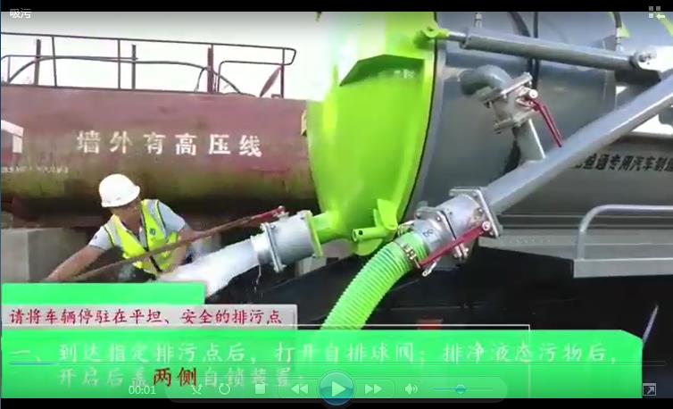 您必須了解的，程力集團(tuán)吸污車(chē)正確操作指南
